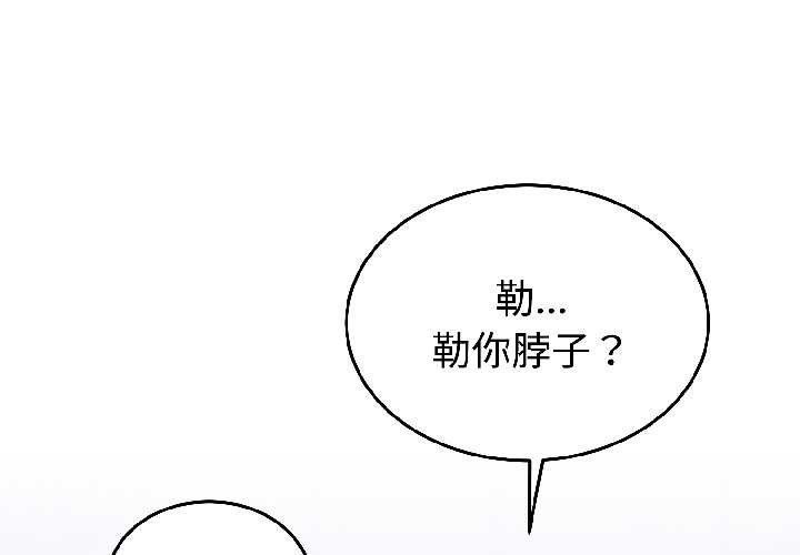 第30话-难言之秘/说不出口的祕密-oiio（第2张）