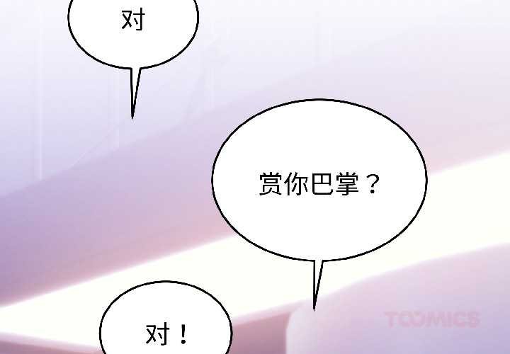 第30话-难言之秘/说不出口的祕密-oiio（第3张）