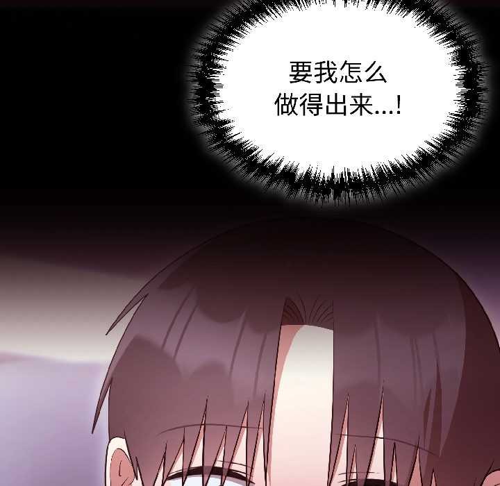 第30话-难言之秘/说不出口的祕密-oiio（第11张）