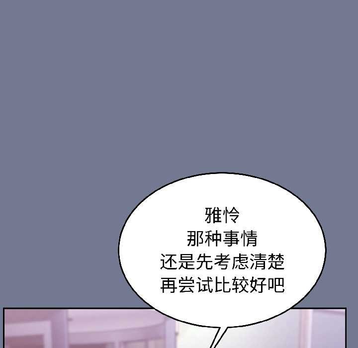 第30话-难言之秘/说不出口的祕密-oiio（第13张）