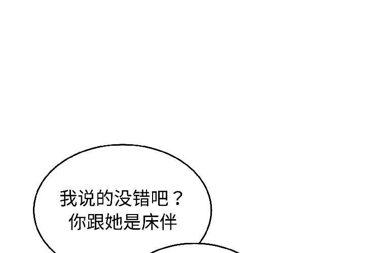 第31话-难言之秘/说不出口的祕密-oiio（第1张）