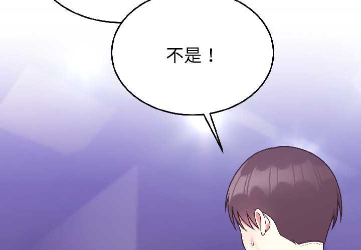 第31话-难言之秘/说不出口的祕密-oiio（第2张）