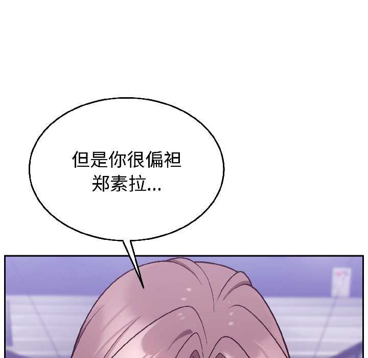 第31话-难言之秘/说不出口的祕密-oiio（第7张）