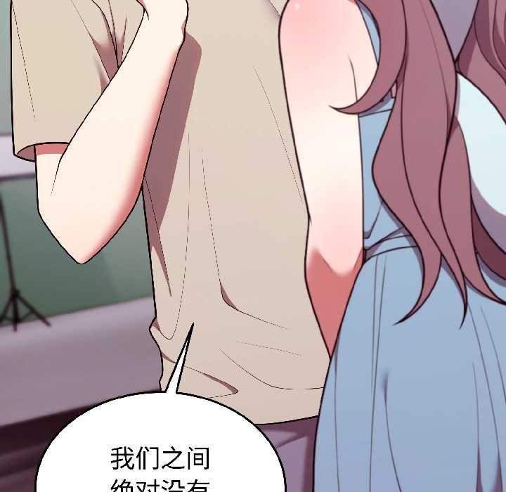 第31话-难言之秘/说不出口的祕密-oiio（第11张）