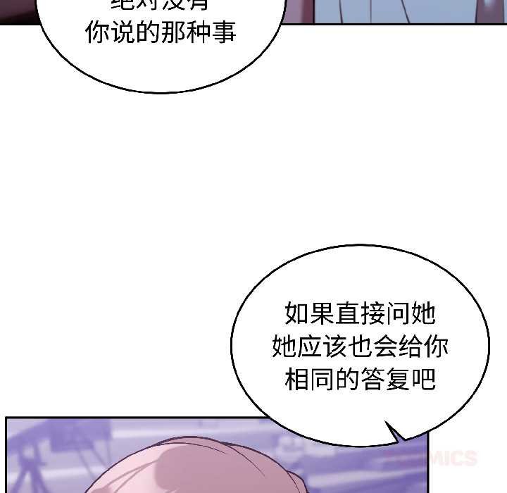 第31话-难言之秘/说不出口的祕密-oiio（第12张）