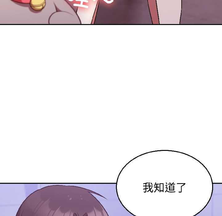 第31话-难言之秘/说不出口的祕密-oiio（第18张）