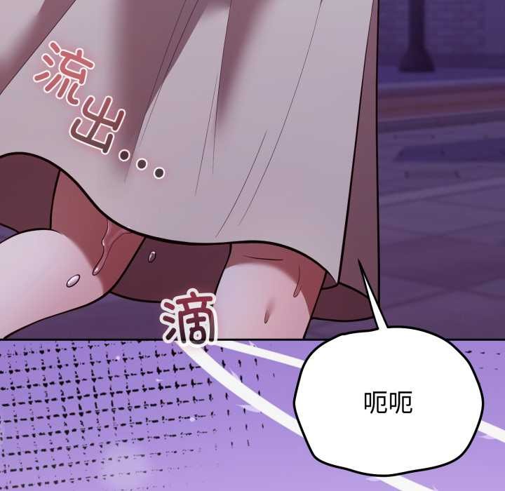 第33话-难言之秘/说不出口的祕密-oiio（第10张）