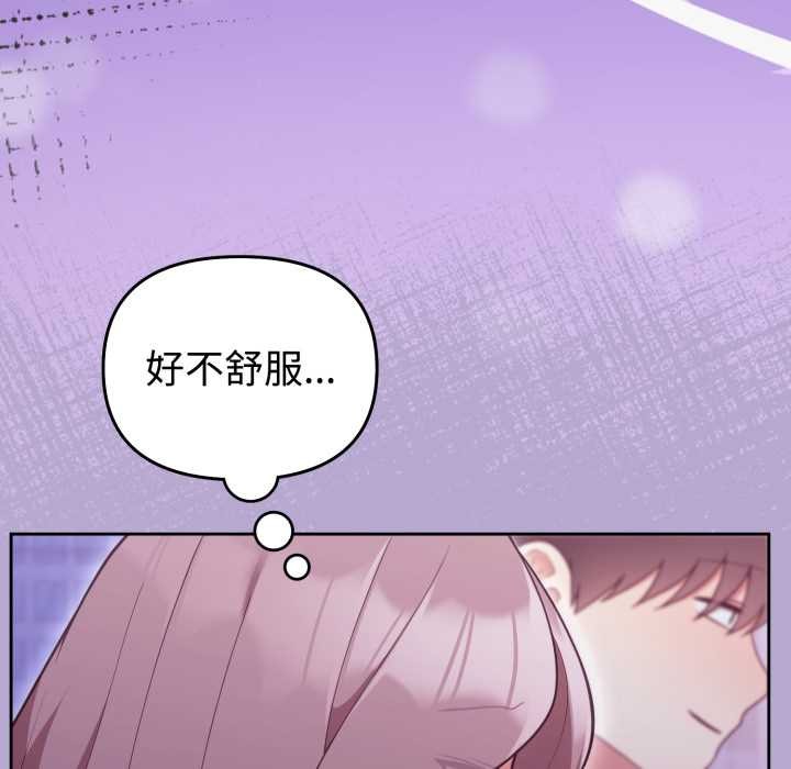 第33话-难言之秘/说不出口的祕密-oiio（第11张）