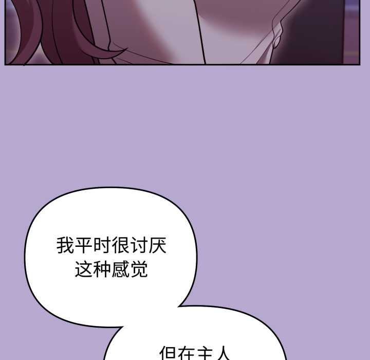 第33话-难言之秘/说不出口的祕密-oiio（第13张）