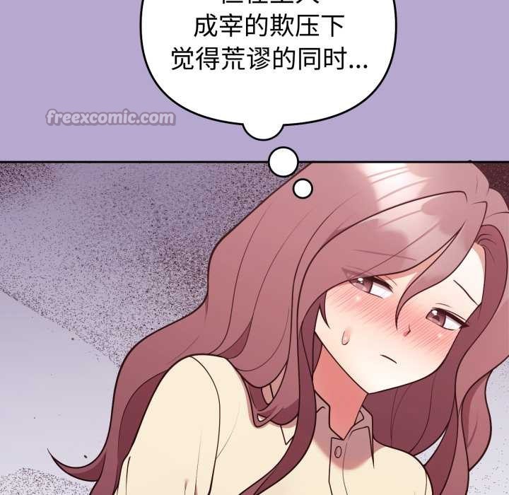 第33话-难言之秘/说不出口的祕密-oiio（第14张）