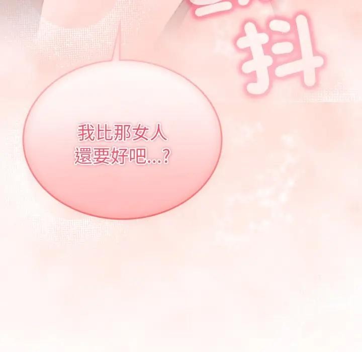 第34话-难言之秘/说不出口的祕密-oiio（第6张）