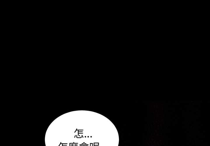 第35话-难言之秘/说不出口的祕密-oiio（第1张）