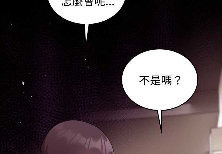 第35话-难言之秘/说不出口的祕密-oiio（第2张）