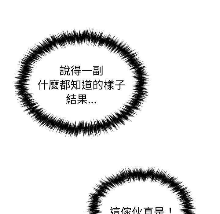 第35话-难言之秘/说不出口的祕密-oiio（第7张）