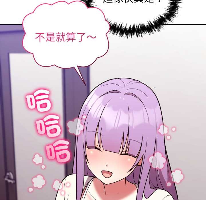 第35话-难言之秘/说不出口的祕密-oiio（第8张）