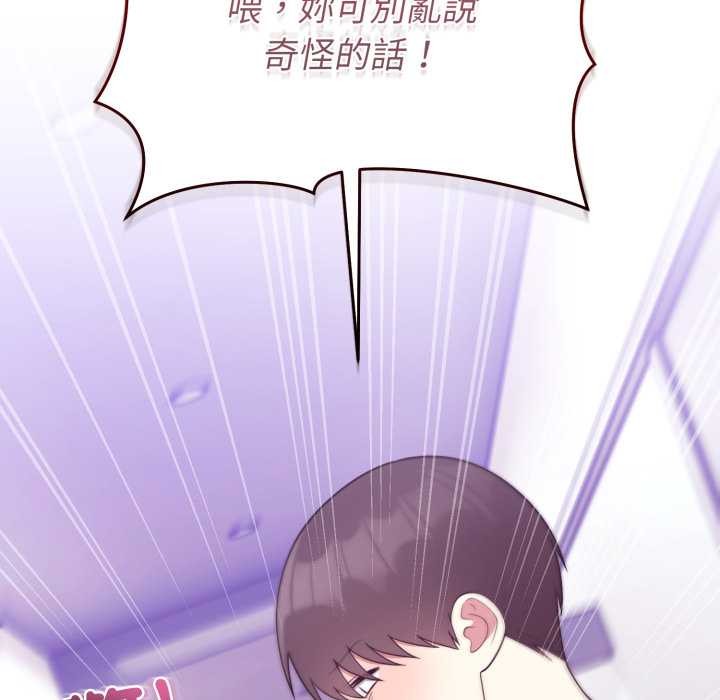 第35话-难言之秘/说不出口的祕密-oiio（第11张）