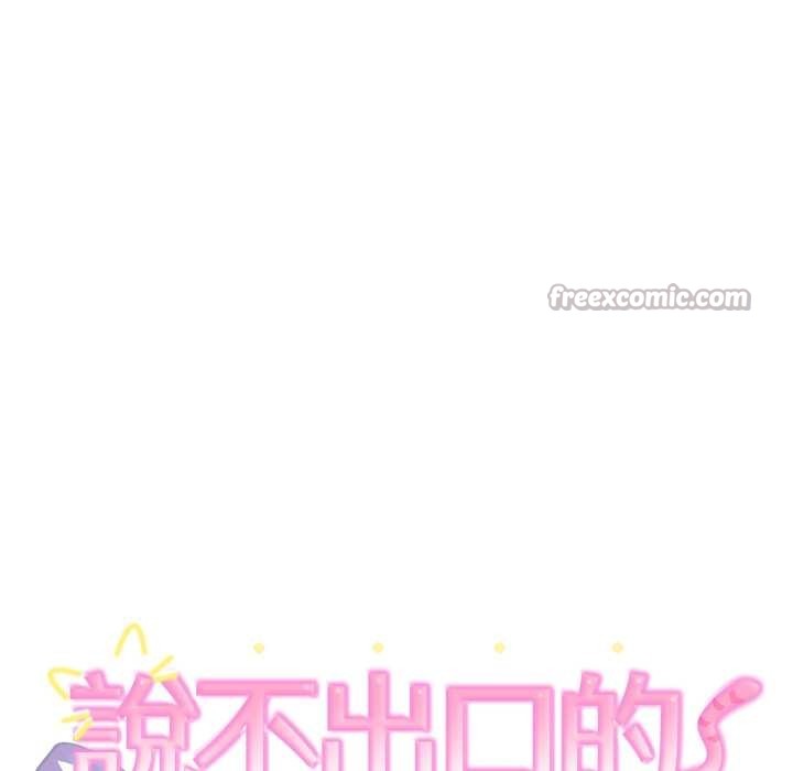 第35话-难言之秘/说不出口的祕密-oiio（第14张）