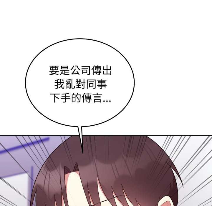 第35话-难言之秘/说不出口的祕密-oiio（第16张）