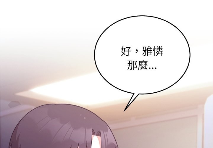 第36话-难言之秘/说不出口的祕密-oiio（第2张）