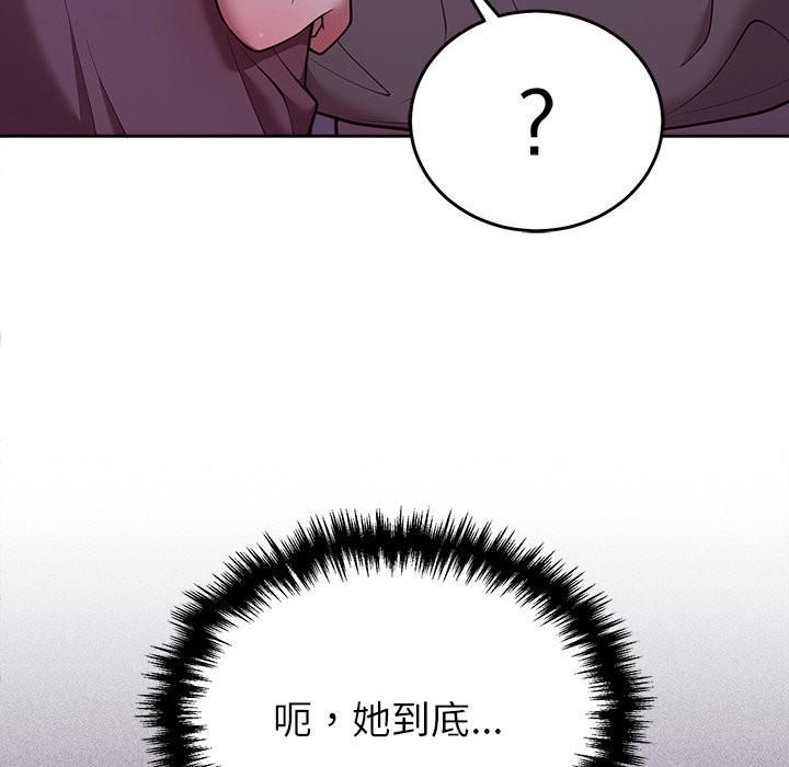 第36话-难言之秘/说不出口的祕密-oiio（第10张）