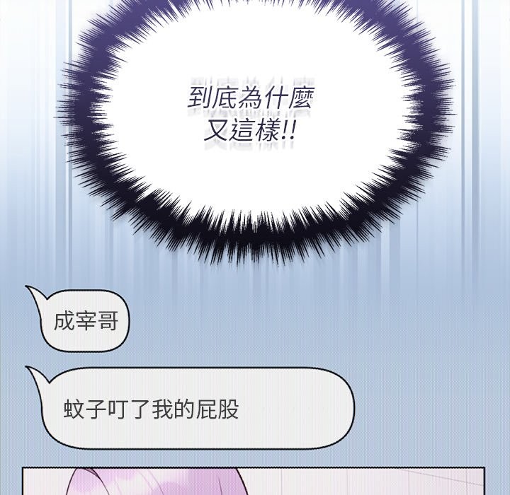 第36话-难言之秘/说不出口的祕密-oiio（第13张）