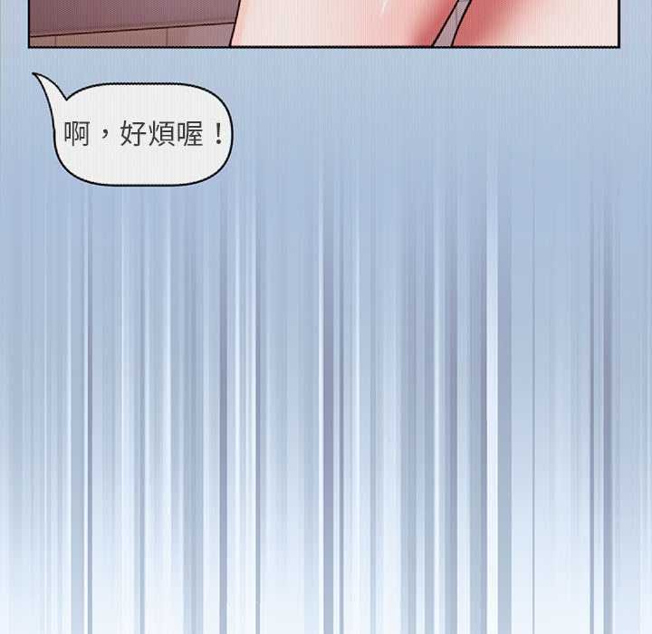 第36话-难言之秘/说不出口的祕密-oiio（第15张）