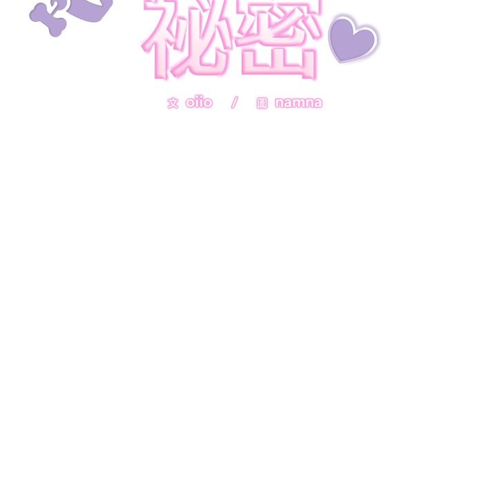 第36话-难言之秘/说不出口的祕密-oiio（第18张）