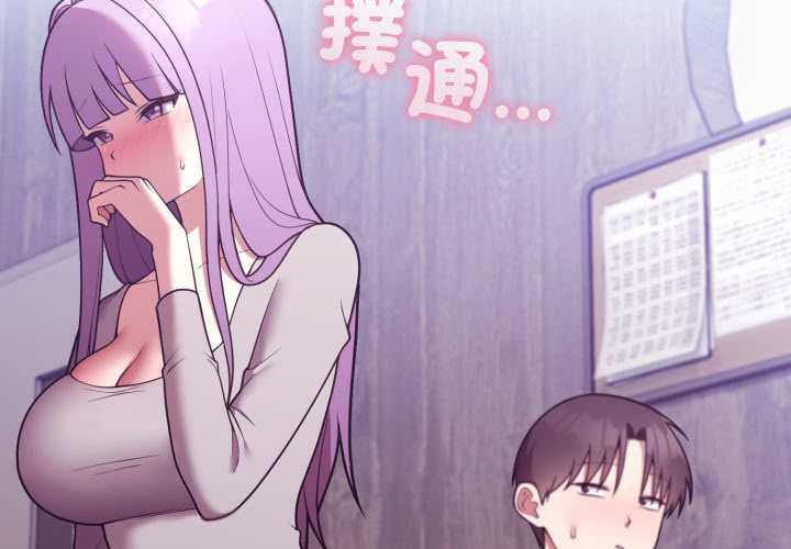 第37话-难言之秘/说不出口的祕密-oiio（第4张）