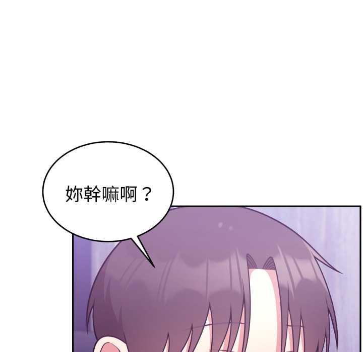 第37话-难言之秘/说不出口的祕密-oiio（第6张）