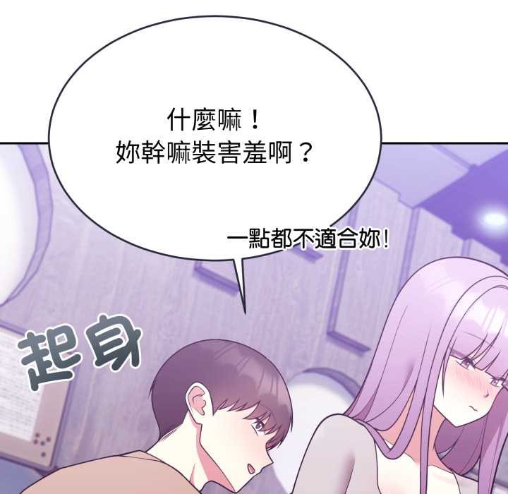 第37话-难言之秘/说不出口的祕密-oiio（第10张）