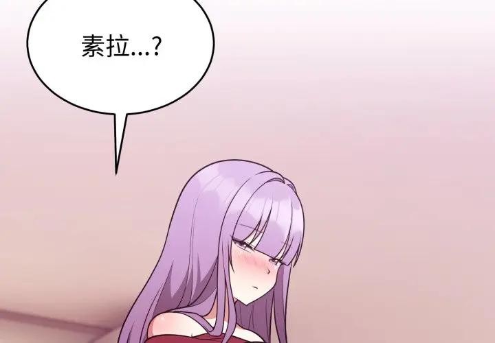 第38话-难言之秘/说不出口的祕密-oiio（第2张）