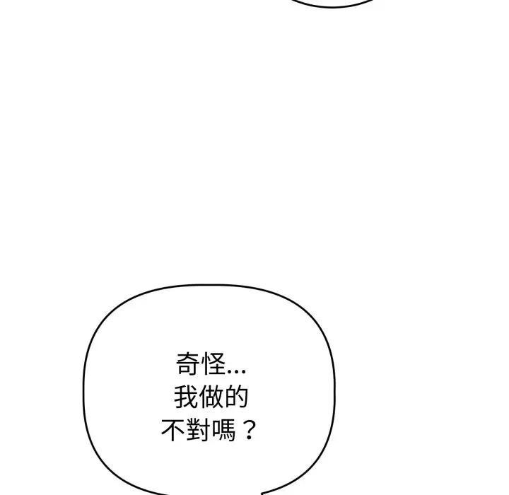 第38话-难言之秘/说不出口的祕密-oiio（第7张）