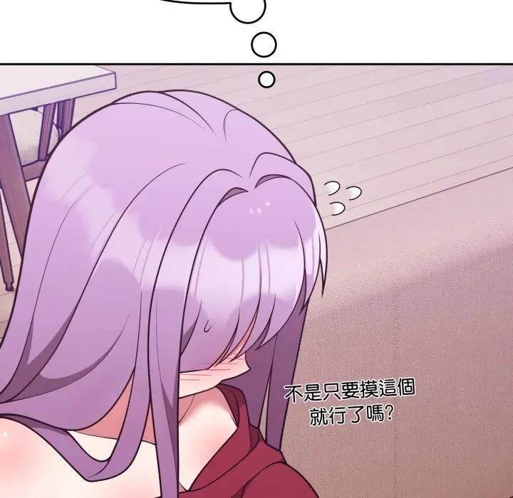 第38话-难言之秘/说不出口的祕密-oiio（第8张）
