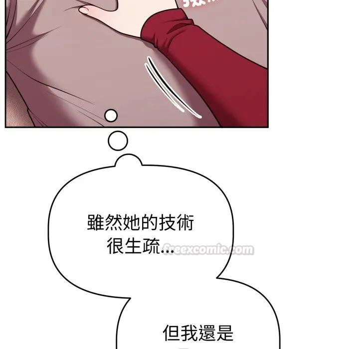 第38话-难言之秘/说不出口的祕密-oiio（第15张）