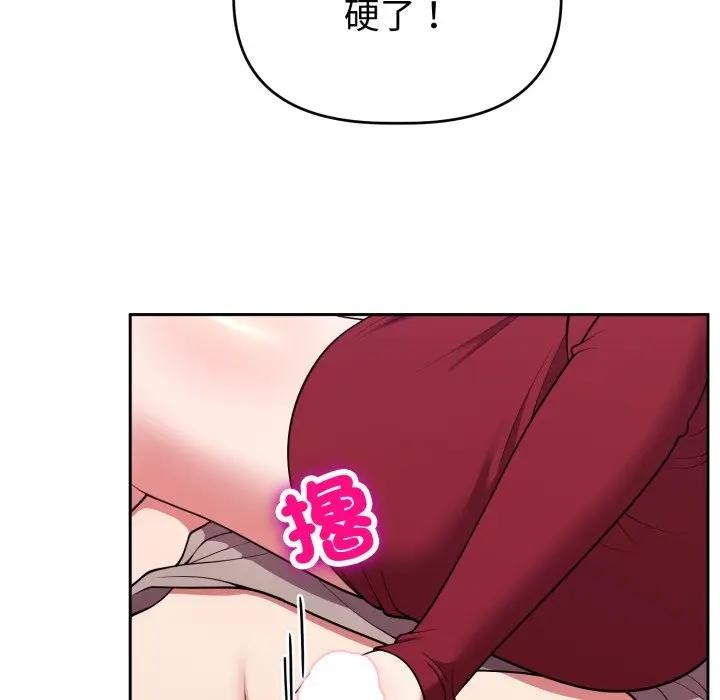 第38话-难言之秘/说不出口的祕密-oiio（第16张）