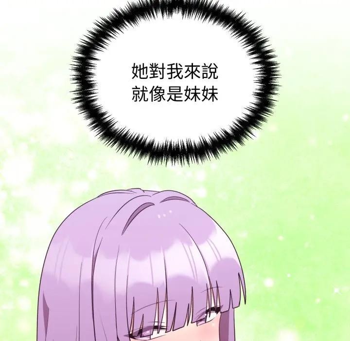 第38话-难言之秘/说不出口的祕密-oiio（第18张）