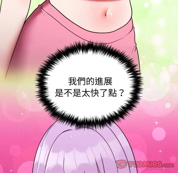 第38话-难言之秘/说不出口的祕密-oiio（第20张）
