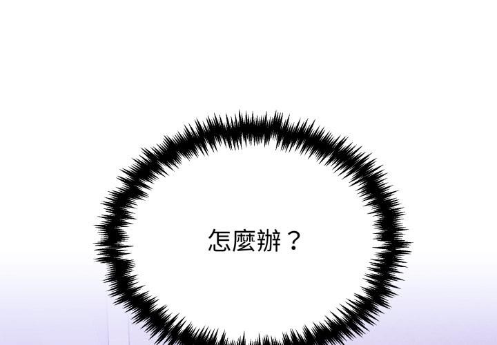 第39话-难言之秘/说不出口的祕密-oiio（第2张）