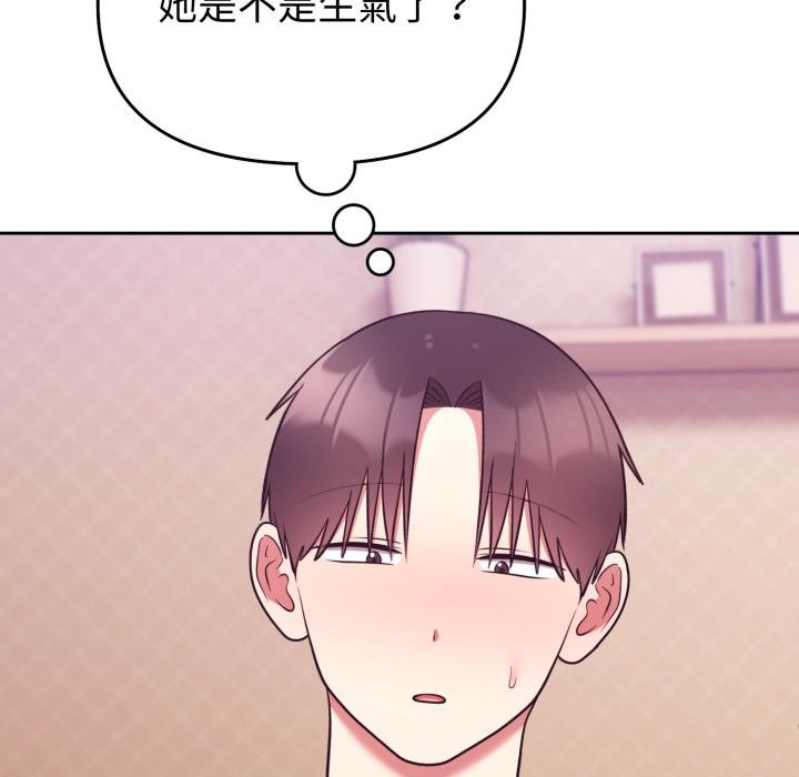 第39话-难言之秘/说不出口的祕密-oiio（第8张）