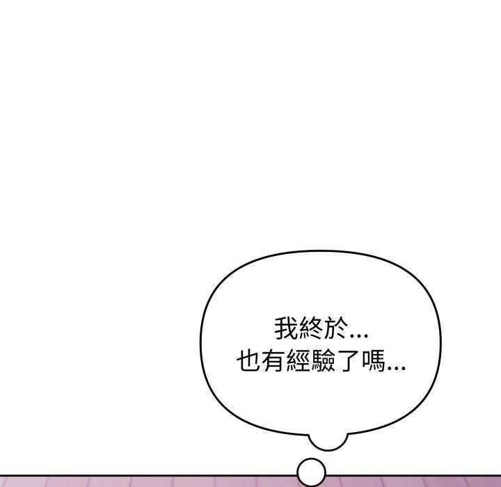 第39话-难言之秘/说不出口的祕密-oiio（第14张）