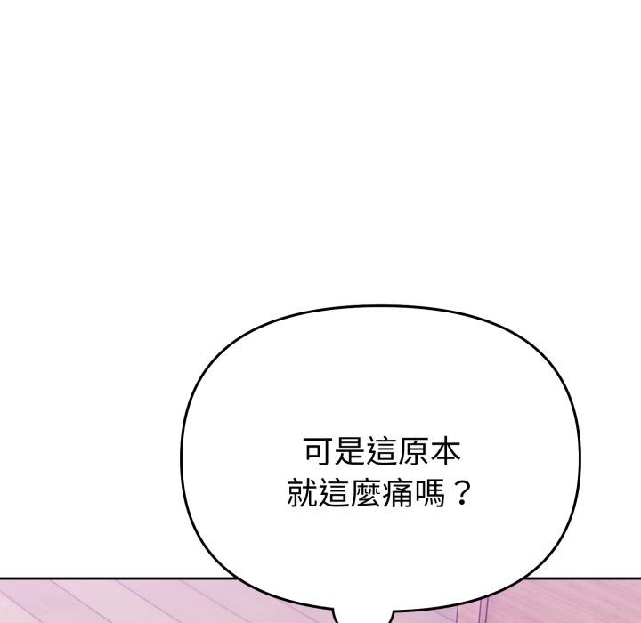 第39话-难言之秘/说不出口的祕密-oiio（第17张）