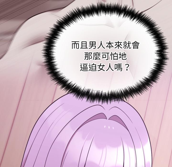 第39话-难言之秘/说不出口的祕密-oiio（第21张）
