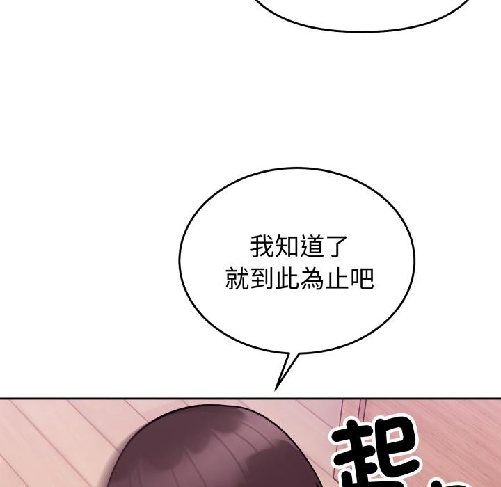 第39话-难言之秘/说不出口的祕密-oiio（第28张）