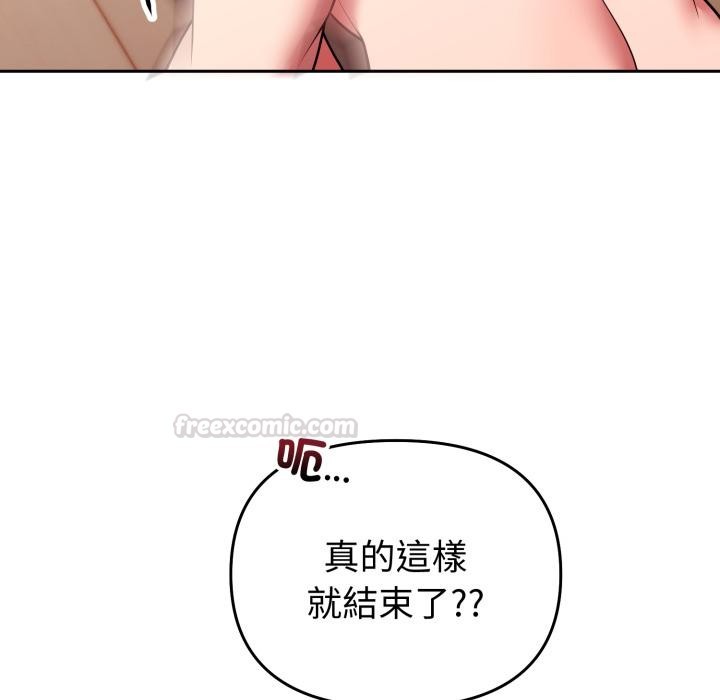 第39话-难言之秘/说不出口的祕密-oiio（第30张）