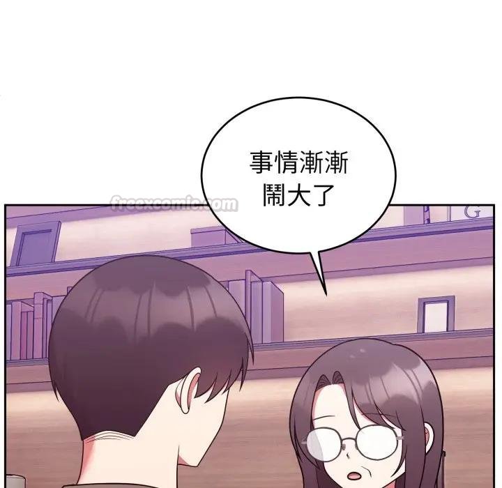 第40话-难言之秘/说不出口的祕密-oiio（第15张）