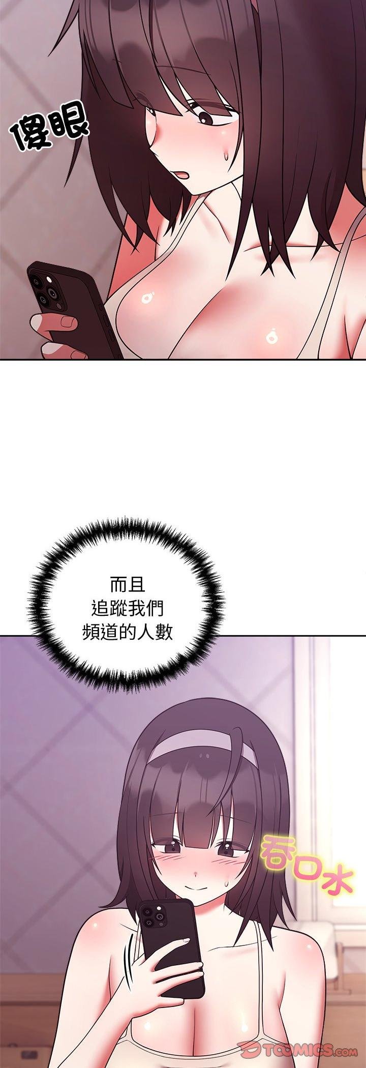 第41话-难言之秘/说不出口的祕密-oiio（第5张）
