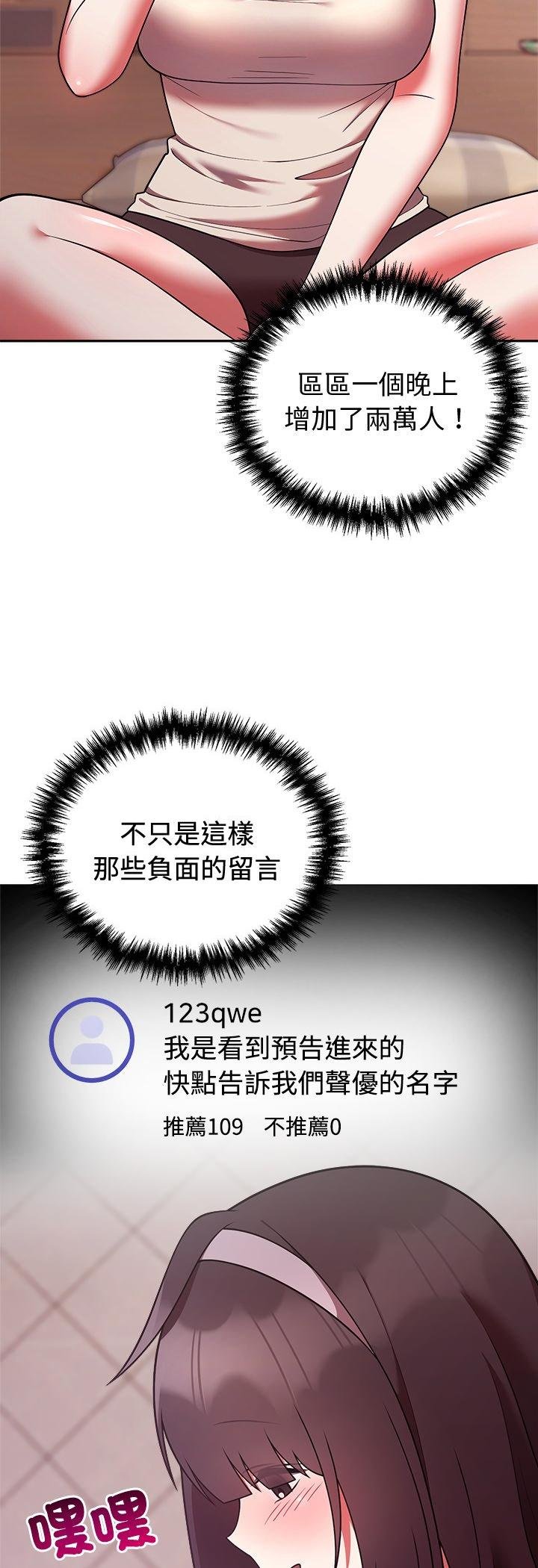 第41话-难言之秘/说不出口的祕密-oiio（第6张）