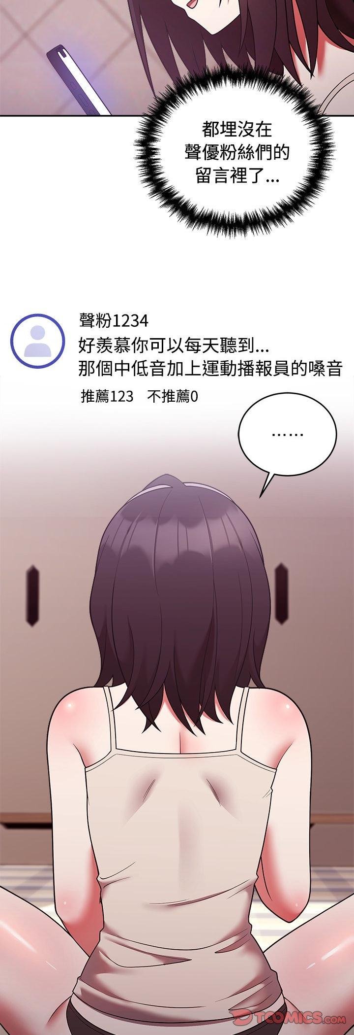第41话-难言之秘/说不出口的祕密-oiio（第7张）