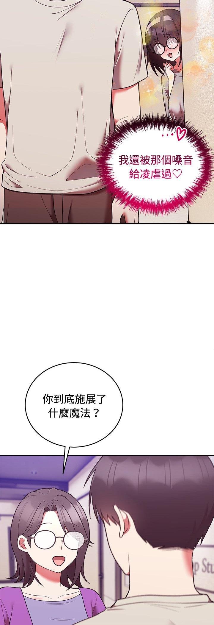 第41话-难言之秘/说不出口的祕密-oiio（第10张）