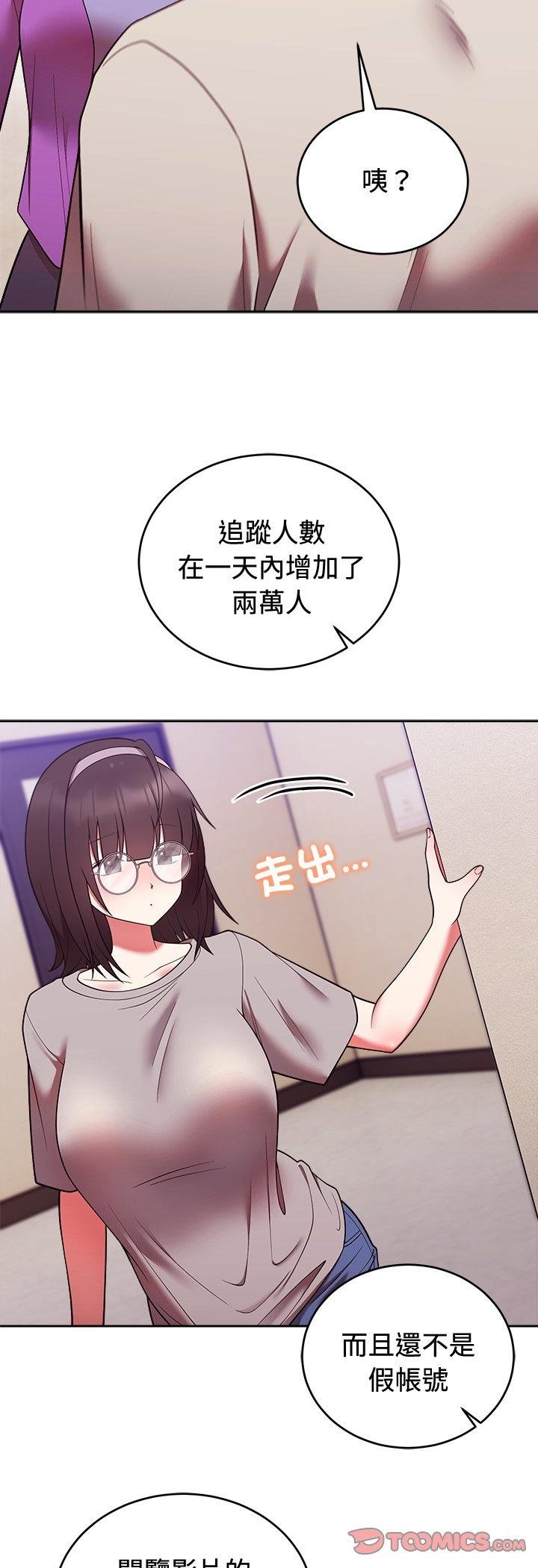第41话-难言之秘/说不出口的祕密-oiio（第11张）